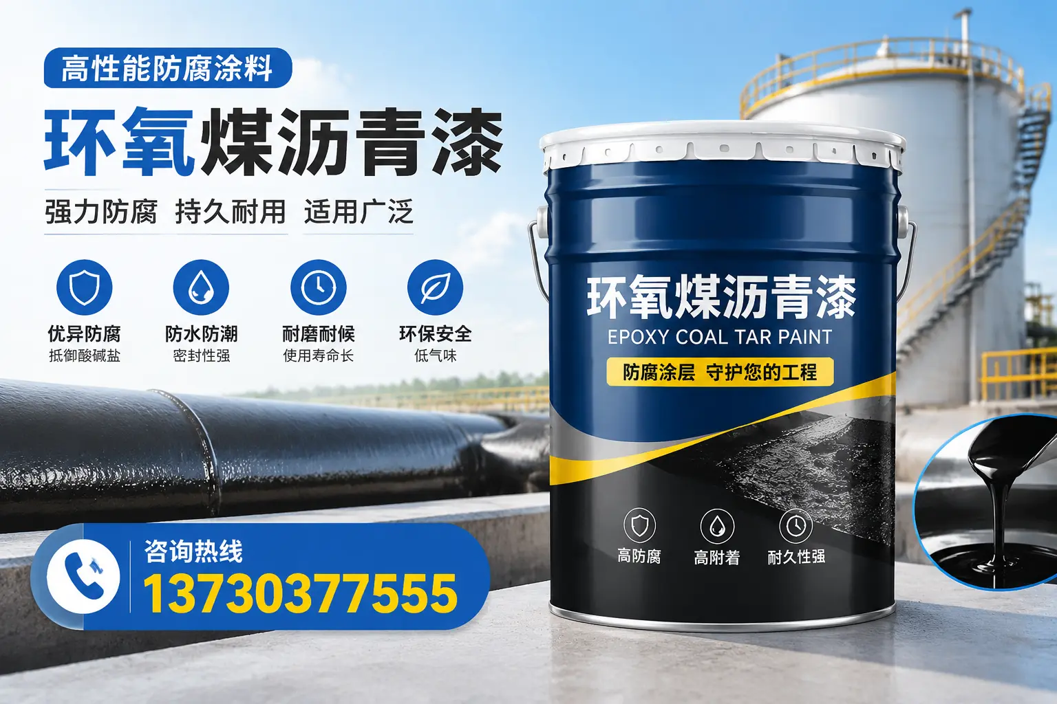 环氧煤沥青漆的耐久性分析，适合张家界的使用场景